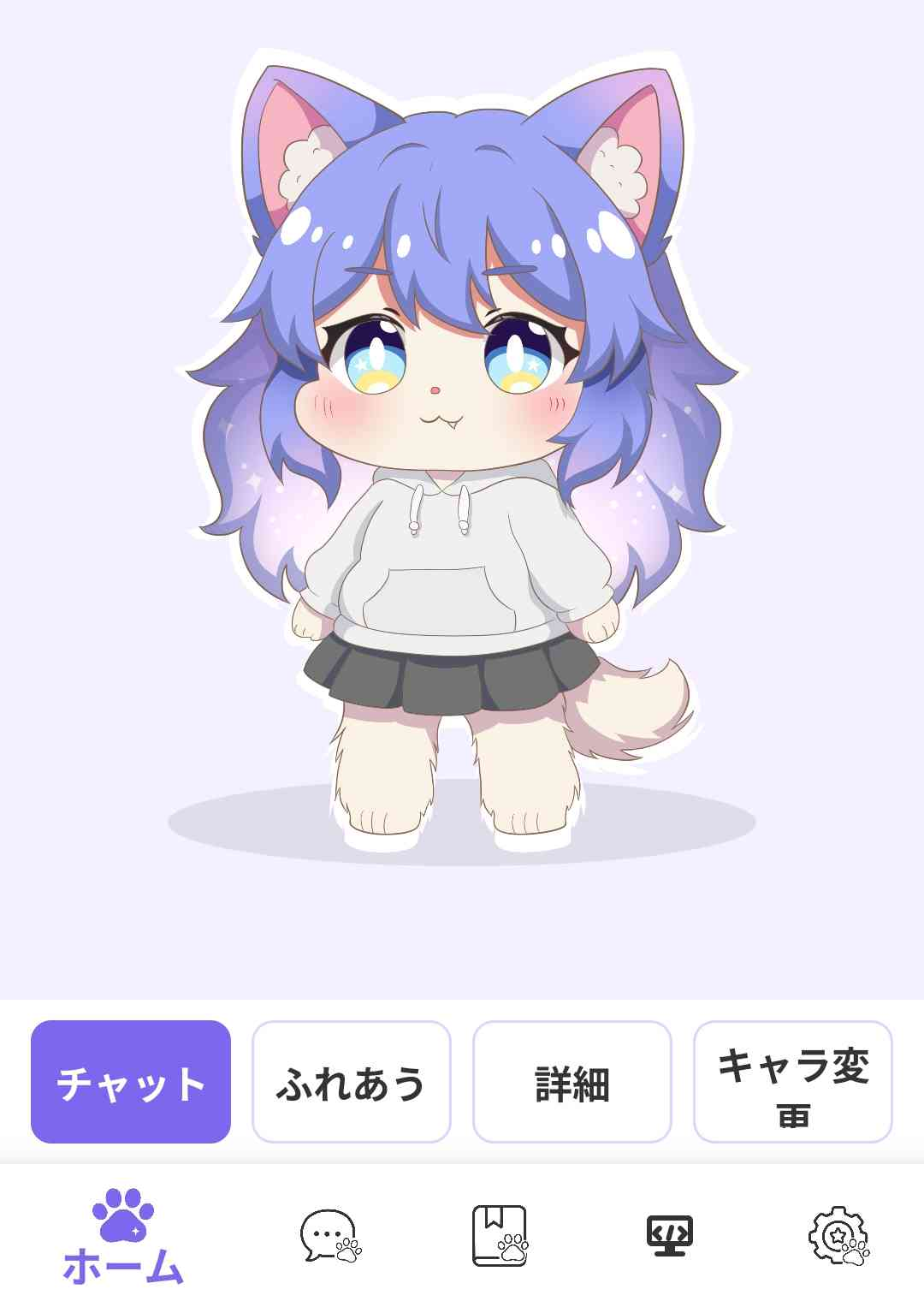 Connectale Android版のホーム画面